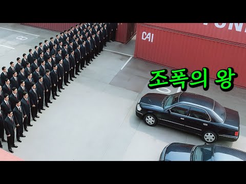 매일 갑질당하던 중국집 배달부가 복수를 결심하고 상위 1% "전국구 조폭"이 되어 돌아오면 벌어지는 일 ㄷㄷ