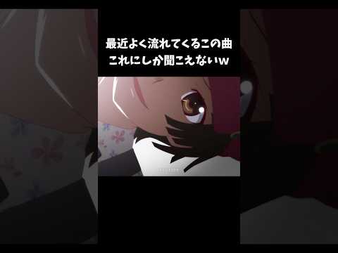 最近流行ってるYOASOBIさんの曲これにしか聴こえないｗｗ #shorts