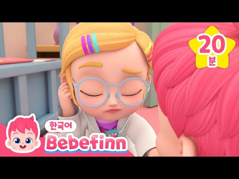 [BEST] 💜보라 스페셜🦄 | 보라가 의사가 되었어요! | 병원놀이, 보라와 브로디가 회사에 가요! | 베베핀 Bebefinn - 키즈 인기 동요