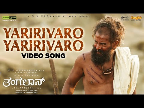 Yaririvaro Yaririvaro - Video Song | Thangalaan | Chiyaan Vikram | Pa Ranjith | GV PrakashKumar