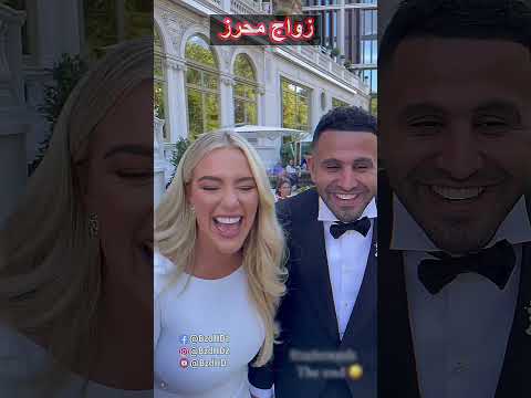 رياض محرز يدخل القفص الذهبي 💍❤️  #algeria #mahrez #mariage #dz  #viral #football