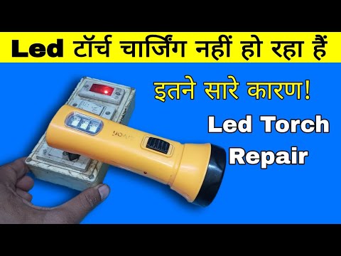 Torch light charging problem | rechargeable torch repair | led torch repair kaise karen