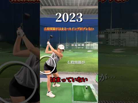 【右股関節をはめて打っていますか🏌️♀️❓】スイングを安定させるためには…必要不可欠かつ大切な意識です💡‼️【体育教師✖︎レッスンプロ】#short #shorts #golf #高尔夫 #ゴルフ