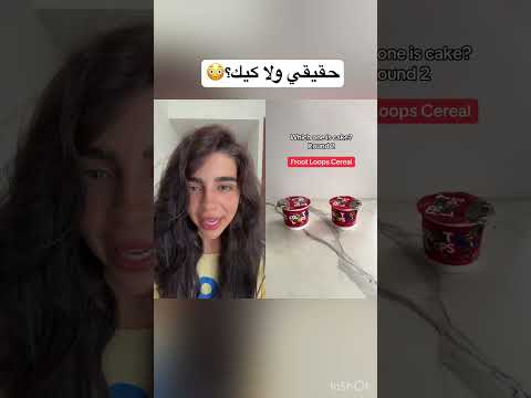 حقيقي ولا كيك؟ مين بيعرف 😳