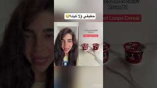 حقيقي ولا كيك؟ مين بيعرف 😳