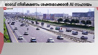 ഗതാഗത കുരുക്കിന് പരിഹാരം: പുതിയ സംവിധാനവുമായി ദുബായ് റോഡ്സ് ആന്റ് ട്രാൻസ്പോർട് അതോറിറ്റി | Dubai
