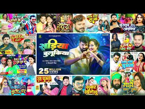 पवन सिंह का फाडू रोमांटिक हिट गाने   Khesari Lal   Neelkamal Singh   Golu Gold   Top 21 Hit Songs