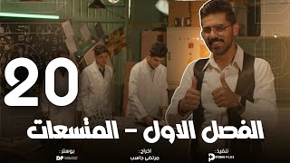 فيزياء السادس العلمي | منهج 2026 | الفصل الاول | المحاضرة (20)|مسائل العوامل المؤثرة على سعة المتسعة