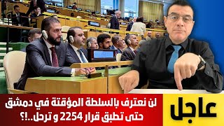 بشراكة روسية إسرائيلية. إقليم بالساحل عماده اللاذقية وطرطوس هل بدأت الفيدرالية وما مصير دمشق!؟