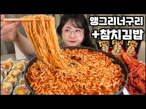 라면먹방, 더 맵싹하게 나온 앵그리 너구리에 참치김밥 돈까스김밥까지!! 엄마 김장 김치먹방, HOT NOODLES MUKBANG Kimchi & Gimbap mukbang