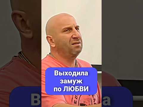 ВЫХОДИЛА ЗАМУЖ ПО ЛЮБВИ | Сатья Дас #Сатья #сатьядас #семья #психология #веды