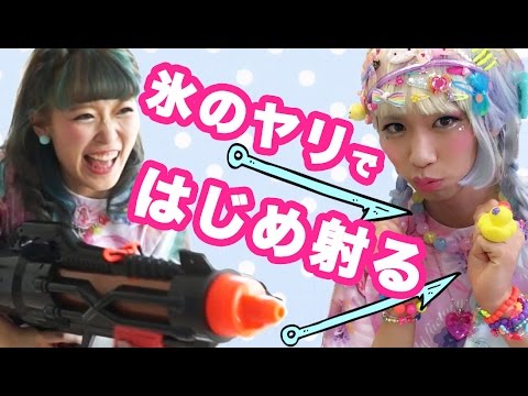【はじめしゃちょーコラボ★】水鉄砲で氷の槍をつくる！！ Collab with Hajime syacho! Making an ice arrow