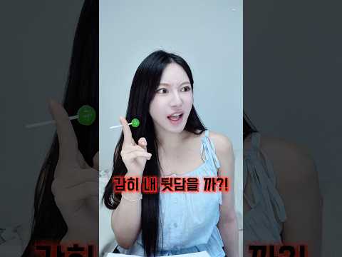울엄마 앞에서 이중인격인 내 친구 #shorts