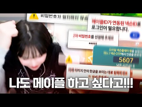 왜 나만 메이플 못하게 하는데!!!!!!!