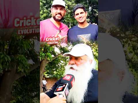 Yuvraj Singh Trained Subman Gill #shorts #cricket