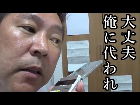NHKに家凸された学生が立花孝志に助けを求めた結果【立花孝志】