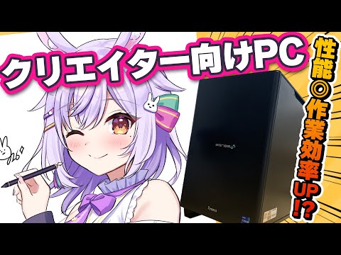 【お絵かきレビュー】高性能でコスパ良し！？クリエイター向けPC使ってみた！