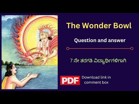 The Wonder Bowl question and answer for class 7 | The Wonder Bowl notes | 7th class English notes