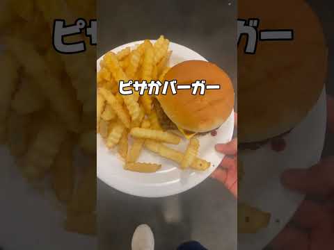 アメリカの学食が想像通りだった……。🏫🇺🇸 #アメリカ #留学 #海外 #アメリカ生活