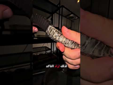لقد ساعد الثعبان على تغيير جلده 😳 #ترند #اكسبلور