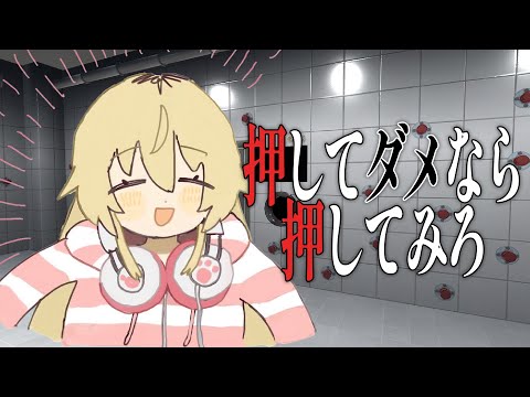 【 押してダメなら押してみろ 】ぽちぽちぽち！と押しますよ...【 にじさんじ / 家長むぎ 】