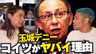 【緊急】なぜ沖縄知事選が"あなた"に関係あるのか？超わかりやすいお姉さんが解説してくれました