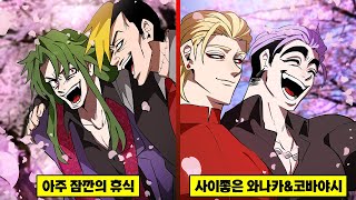 꽃피는 계절의 아모우구미... 꽃놀이를 하는 와나카와 코바야시
