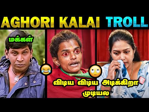 Aghori kalaiyarasan இல்ல 😱 காம பிசாசு Kalaiyarasan 😆 | Aghori kalaiyarasan & Pragaya Interview Troll