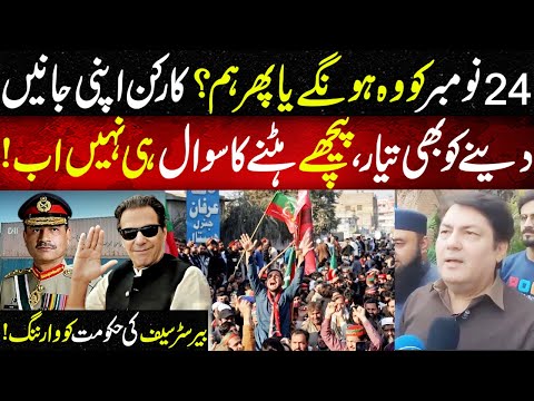 'DO OR DIE' | Woh Hongaiye Ya Phir Hum? | Barrister Saif Aggressive Statement About PTI Protest