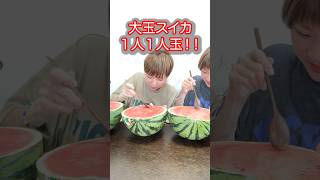 【大食い】大玉スイカ一玉爆食🍉【大胃王】【MUKBANG】