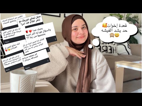 أحلى فيديو عملته جاوبت فيه على اسئلتكم 🥰🐢