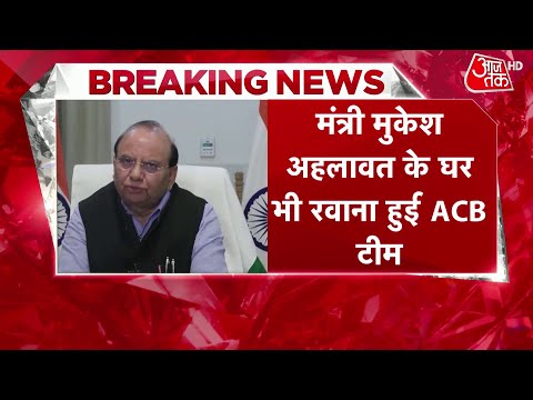 Delhi Assembly Election 2025: नतीजों से पहले AAP के आरोपों पर सियासी पारा हाई | Aaj Tak