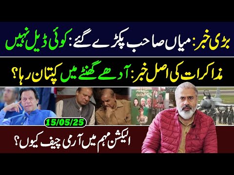 Big Breaking News Regarding Imran Khan's Release from Jail || Imran Riaz Khan VLOG