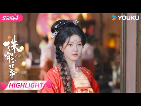 ENGSUB【HIGHLIGHT】🎉苏氏明镜台开业啦！ | 珠帘玉幕 The Story of Pearl Girl | 赵露思/刘宇宁 | 优酷宠爱频道 YOUKU ROMANCE