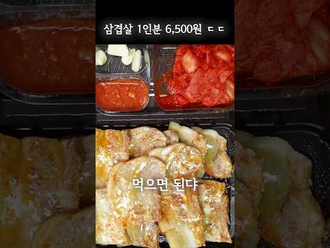편의점 레전드 삼겹 ㄷㄷ