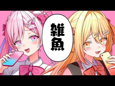 雑魚/P丸様。＆のんちぃ【歌ってみた】