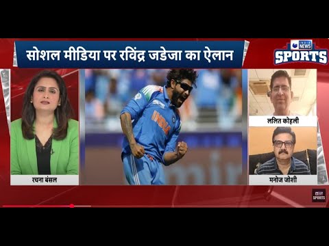 Will Jadeja able to find a place till the next WC ? क्या अगले WC में जडेजा की टीम में जगह बन पाएगी?