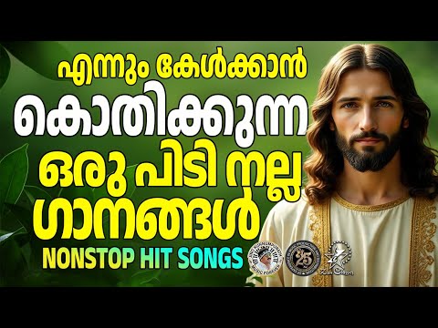എന്നും കേൾക്കാൻ കൊതിക്കുന്ന ഒരുപിടി നല്ല ഗാനങ്ങൾ@JinoKunnumpurathu #christiansongs | ZION CLASSICS