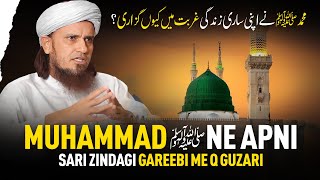 Muhammad ﷺ Ne Apni Sari Zindagi Gareebi Me Q Guzari  | Mufti Tariq Masood