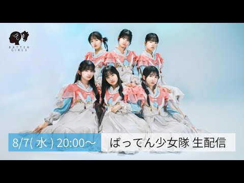 Batten Girls' Team Live Streaming