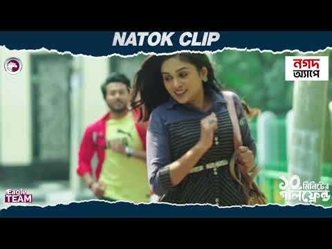 Dosh Minute Er Girlfriend | Natok Clip | Sabuj Ahmed | Zara Noor | Eagle Team | New Natok 2025