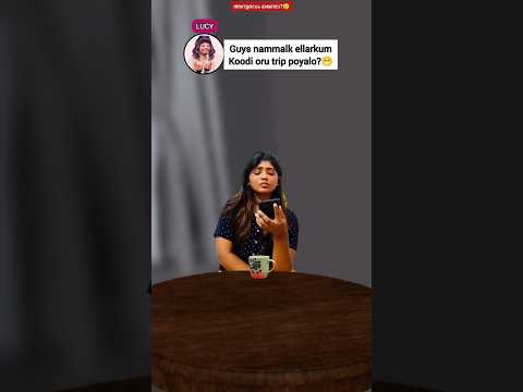 കൂട്ടുകാരുടെ ട്രിപ്പ് പ്ലാനിങ്