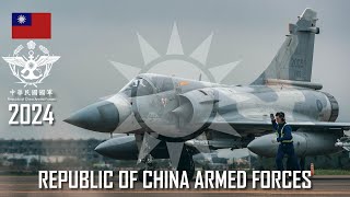 Republic of China Armed Forces 2024 │ 中華民國國軍 │ 長大後才知道他們的偉大