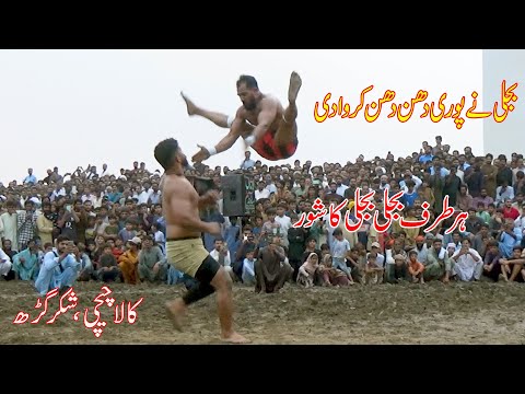 Abdul Rehman Bijli Vs Faiz Billa New Kabaddi Match 2025 at Kala Cheechi Shakrgarh | National Kabaddi