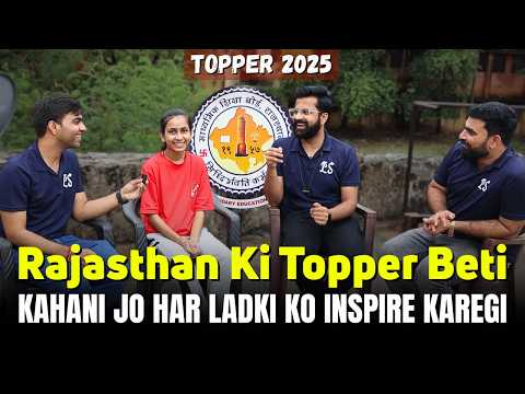 Rajasthan Ki Topper Girl Ka Safar | Raj. Board Topper 2025 | Soniya meena