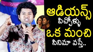 Mouli Tanuj Prashanth Shocking Comments At Little Hearts Movie Thanks Meet | News Buzz