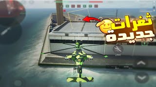 الخريطة الجديدة اماكن وزواية مفيدة للطيارين✅ دلتا فورس موبايل Garena Delta Force
