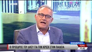 Ο Πρόεδρος του ΔΗΣΥ για την κρίση στην παιδεία