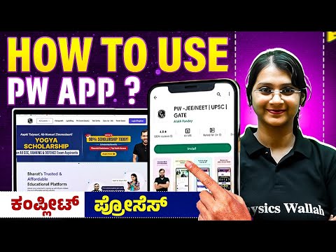 How to Use PW App?🤔 | Step By Step ಕಂಪ್ಲೀಟ್ ಪ್ರೋಸೆಸ್ #2ndpuc #pwkannada