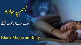 Jisam Pe Jadu (Sote hoye Dar Khoof Jhatke aur illaj) Black Magic on Body